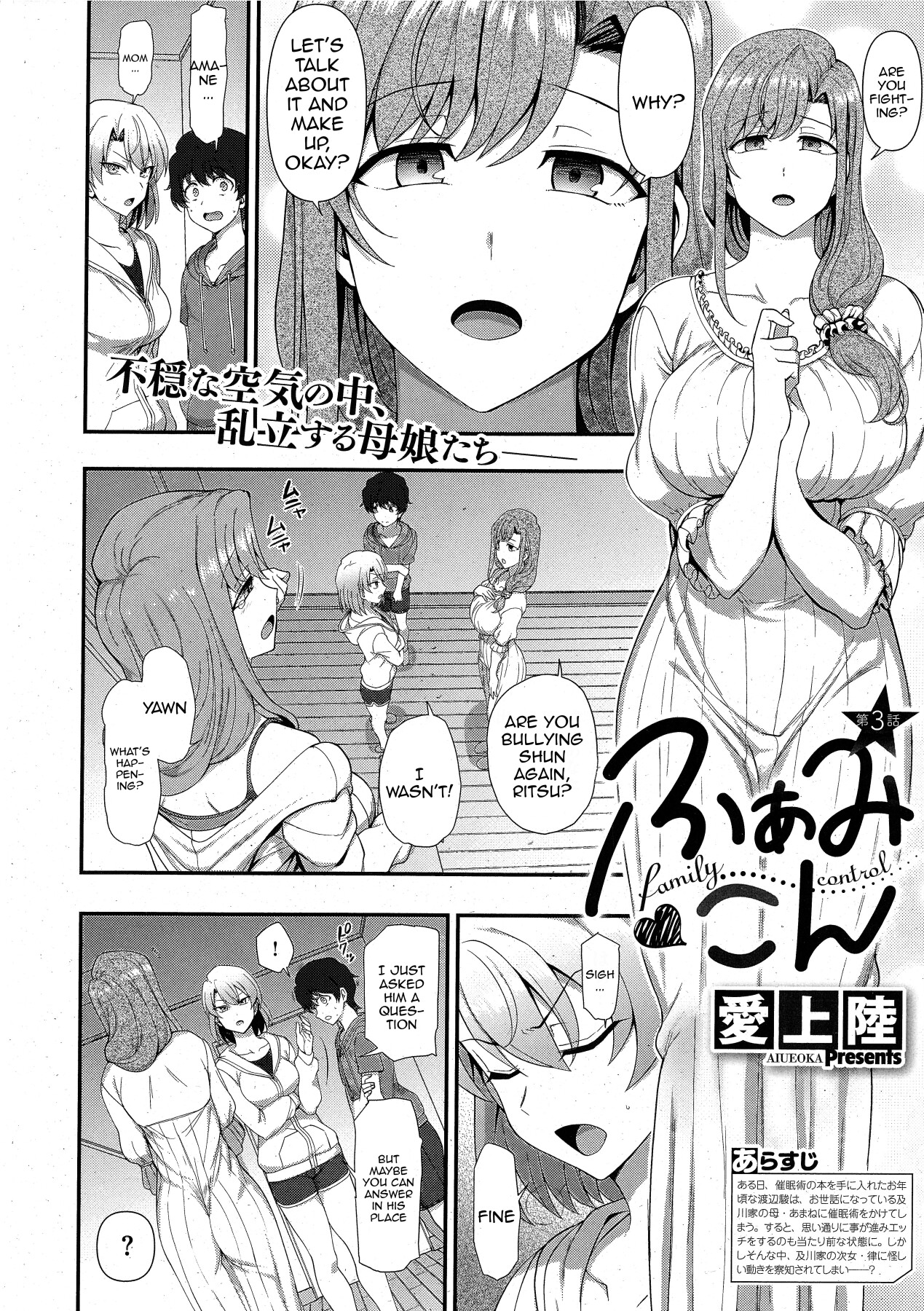 Hentai Manga Comic-FamiCon - Family Control-Chapter 3-2